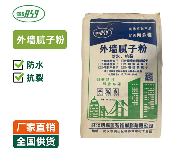 外墻柔性膩子